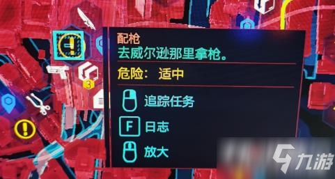 《赛博朋克2077》去威尔逊拿枪任务