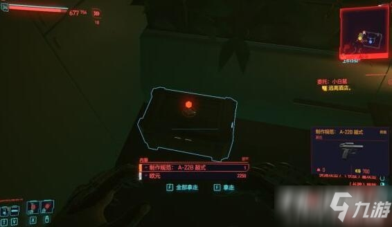 《赛博朋克2077》传说武器图纸
