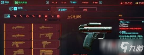 《赛博朋克2077》传说武器图纸