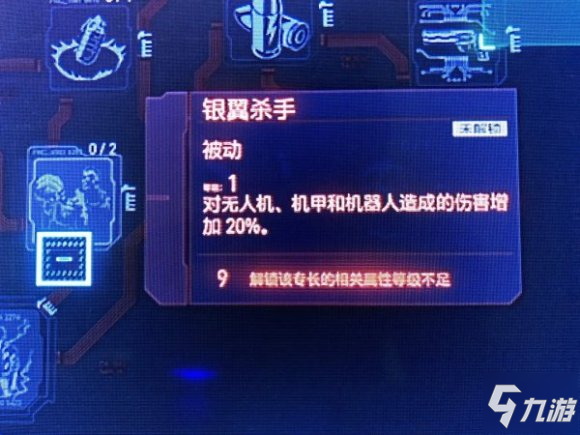 赛博朋克2077彩蛋盘点 全彩蛋位置及故事背景详解