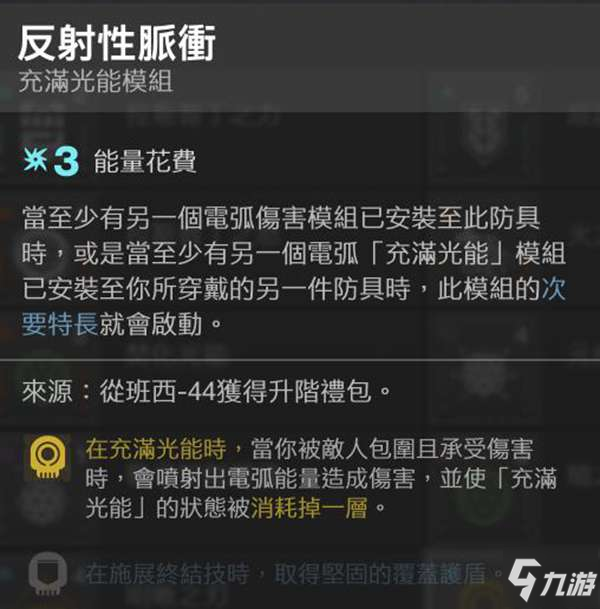 命運2獵人夜?jié)撜吲溲b推薦 虛空下獵人怎么配裝