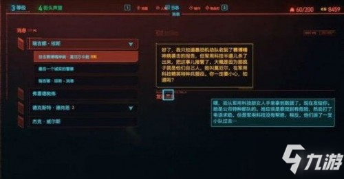 赛博朋克2077莫厄尔中尉地图位置介绍
