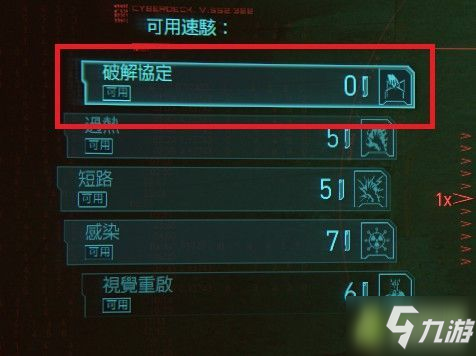 赛博朋克2077加点怎么加 初始属性点技能加点推荐