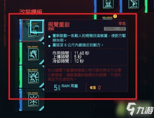 赛博朋克2077加点怎么加 初始属性点技能加点推荐