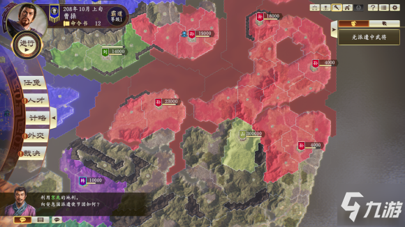 三国志14PK版俘虏武将归顺方法 俘虏招降技巧一览