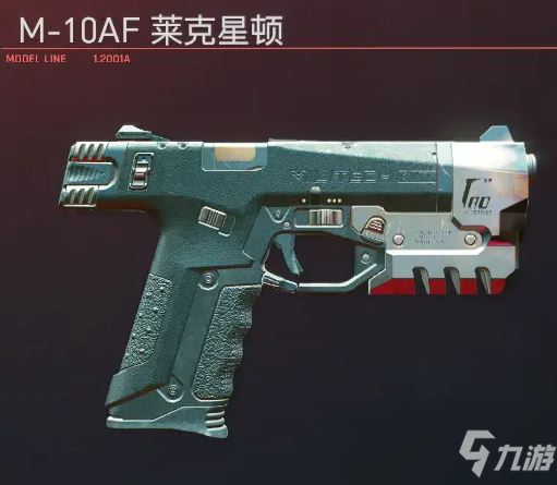 《赛博朋克2077》M-10AF 莱克星顿枪械图鉴