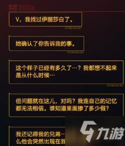 赛博朋克2077佩拉雷斯任务攻略 佩拉雷斯支线任务介绍