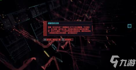 赛博朋克2077佩拉雷斯任务攻略 佩拉雷斯支线任务介绍