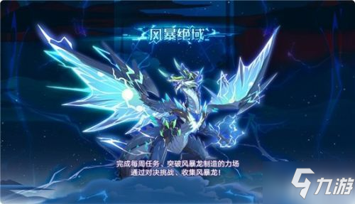 奧拉星手游12月18日更新內(nèi)容匯總