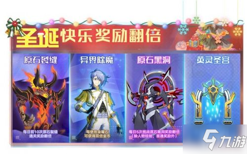 奧拉星手游12月18日更新內(nèi)容匯總