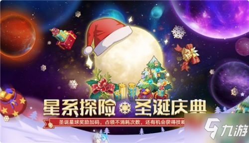 奧拉星手游12月18日更新內(nèi)容匯總