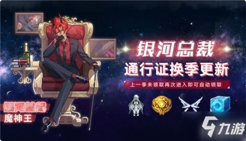 奧拉星手游12月18日更新內(nèi)容匯總