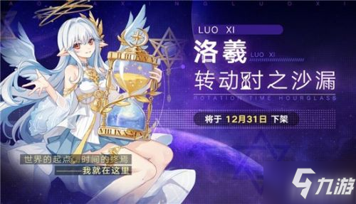 奧拉星手游12月18日更新內(nèi)容匯總