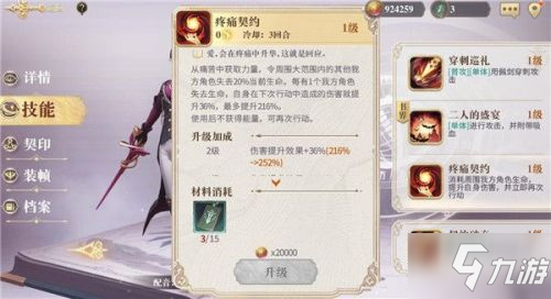 幻书启世录开局玩什么角色 幻书启世录初始角色推荐