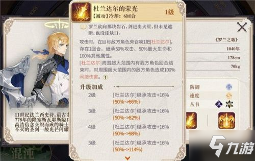 幻书启世录开局玩什么角色 幻书启世录初始角色推荐