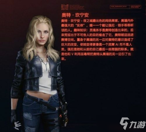 赛博朋克2077奥特坎宁安攻略：奥特坎宁安约会攻略方法