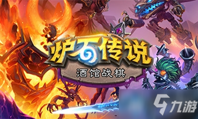 《炉石传说》酒馆战棋新卡被折磨的祭师介绍