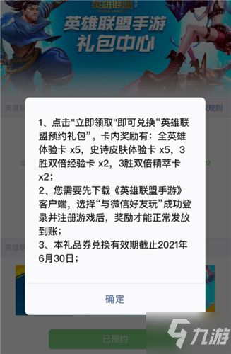 英雄聯(lián)盟手游國(guó)服2021年什么時(shí)候出 lol手游預(yù)計(jì)202年推出時(shí)間一覽