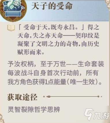 幻书启世录通用契印纹哪个好？通用契印纹推荐