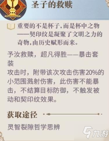 幻书启世录通用契印纹哪个好？通用契印纹推荐
