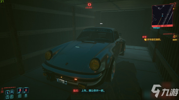 賽博朋克2077保時(shí)捷911跑車(chē)如何拿到