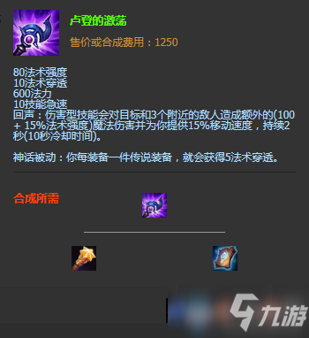 《LOL》S11賽季三只手神話裝備推薦