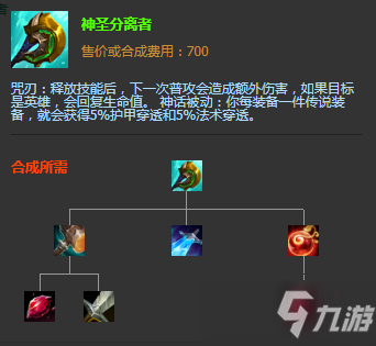 《LOL》S11賽季掘墓神話裝備推薦