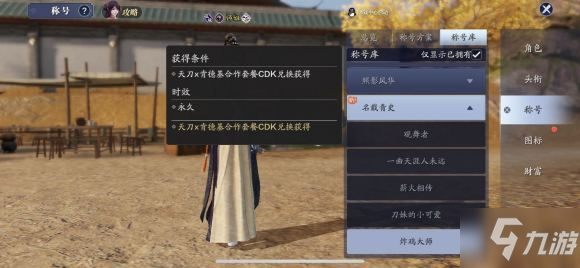 天涯明月刀手游炸鸡侠影礼包码奖励是什么 炸鸡侠影礼包码获取方法