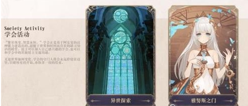 幻书启世录学会学分获取攻略