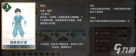 <a id='link_pop' class='keyword-tag' href='https://www.9game.cn/tianyu/'>天谕手游</a>谕戏攻略 谕戏全方位解析