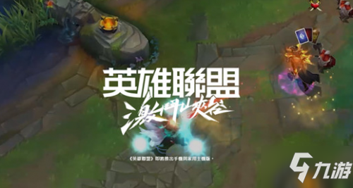lol手游联络资讯怎么填 台服账号注册联络咨询填写方法