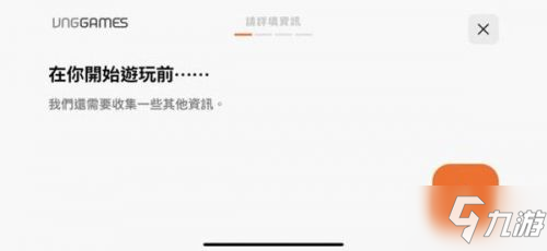 lol手游联络资讯怎么填 台服账号注册联络咨询填写方法