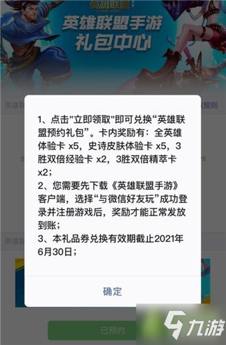 LOL手游国服什么时候上线 2021英雄联盟手游国服公测上线时间