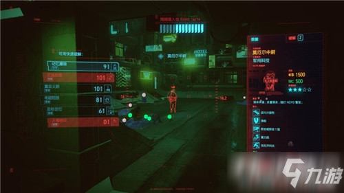 《赛博朋克2077》莫厄尔中尉