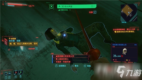《赛博朋克2077》莫厄尔中尉