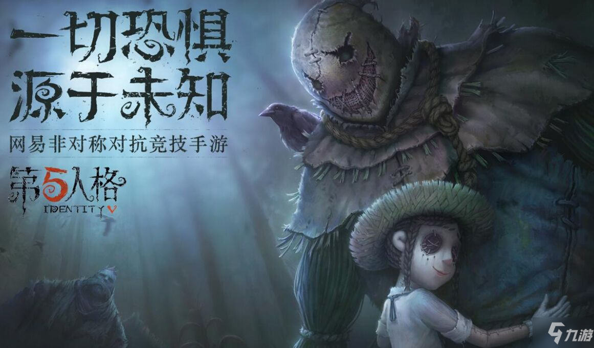 第五人格端午皮膚兌換碼是什么-端午皮膚激活碼大全