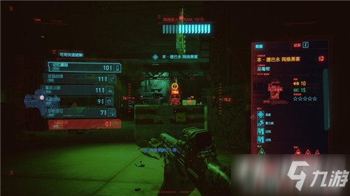 《赛博朋克2077》同态复仇任务