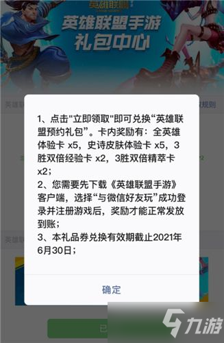 英雄聯(lián)盟手游2021年上線時間國服公告：LOL手游2021年國服上線時間一覽