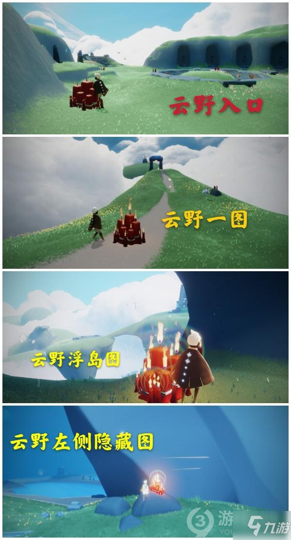 光遇12.16大蜡烛攻略