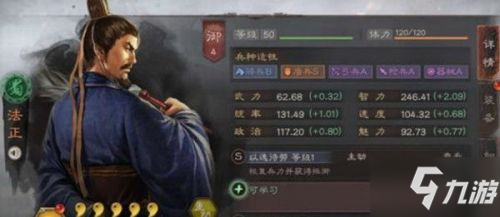 三國志戰(zhàn)略版12月16日更新內容:法正調整戰(zhàn)法加強