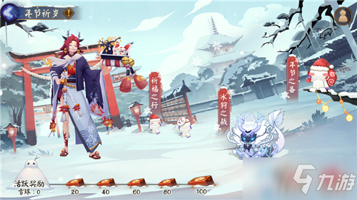 《阴阳师》年节祈岁活动介绍