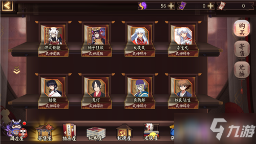 《阴阳师》寄售屋系统玩法介绍