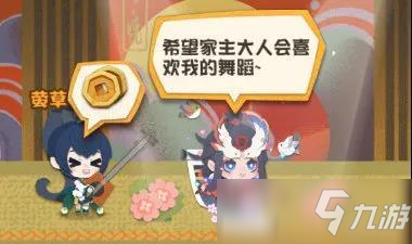 能奶也能打！《陰陽師：妖怪屋》花鳥卷式神攻略來啦