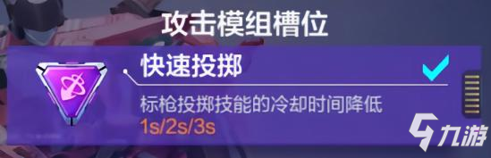 機動都市阿爾法仙女座玩法攻略 仙女座模組搭配