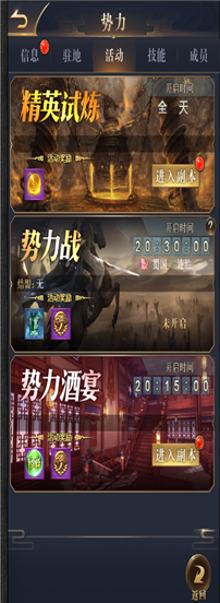 《君临》如何快速获取经验——势力酒宴玩法攻略