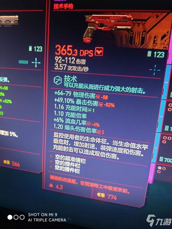 赛博朋克2077传说手枪幽影怎么获得 传说手枪幽影获取攻略
