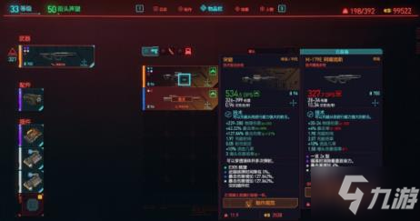 賽博朋克2077不朽武器分解了怎么辦？不朽武器分解了介紹