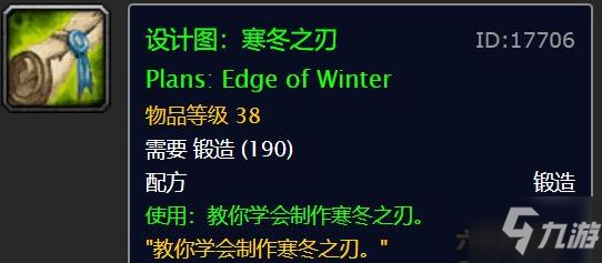 魔獸世界懷舊服2020冬幕節(jié)獎(jiǎng)勵(lì)大全 2020冬幕節(jié)禮物介紹