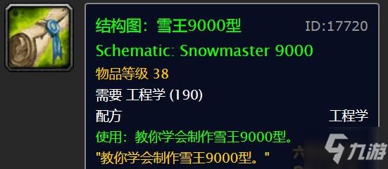 魔獸世界懷舊服2020冬幕節(jié)獎(jiǎng)勵(lì)大全 2020冬幕節(jié)禮物介紹