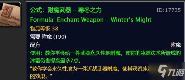 魔獸世界懷舊服2020冬幕節(jié)獎(jiǎng)勵(lì)大全 2020冬幕節(jié)禮物介紹